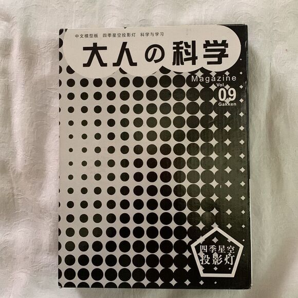 Starfield Simulation Light DIY  - Picture 9 of 9